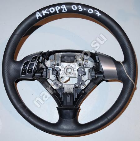 рулевое колесо Honda Accord VII 2003-2008 